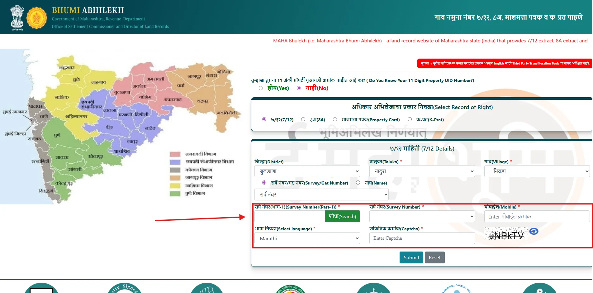 7/12 या गट नंबर से खोजें - Step 3 screenshot showing how to search by 7/12 number or Gat number on Maharashtra Bhulekh